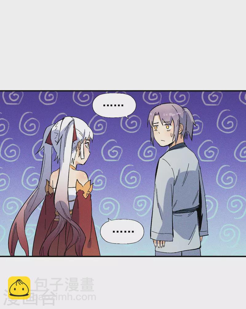 第11话 跑腿小哥(1/2)-第12话