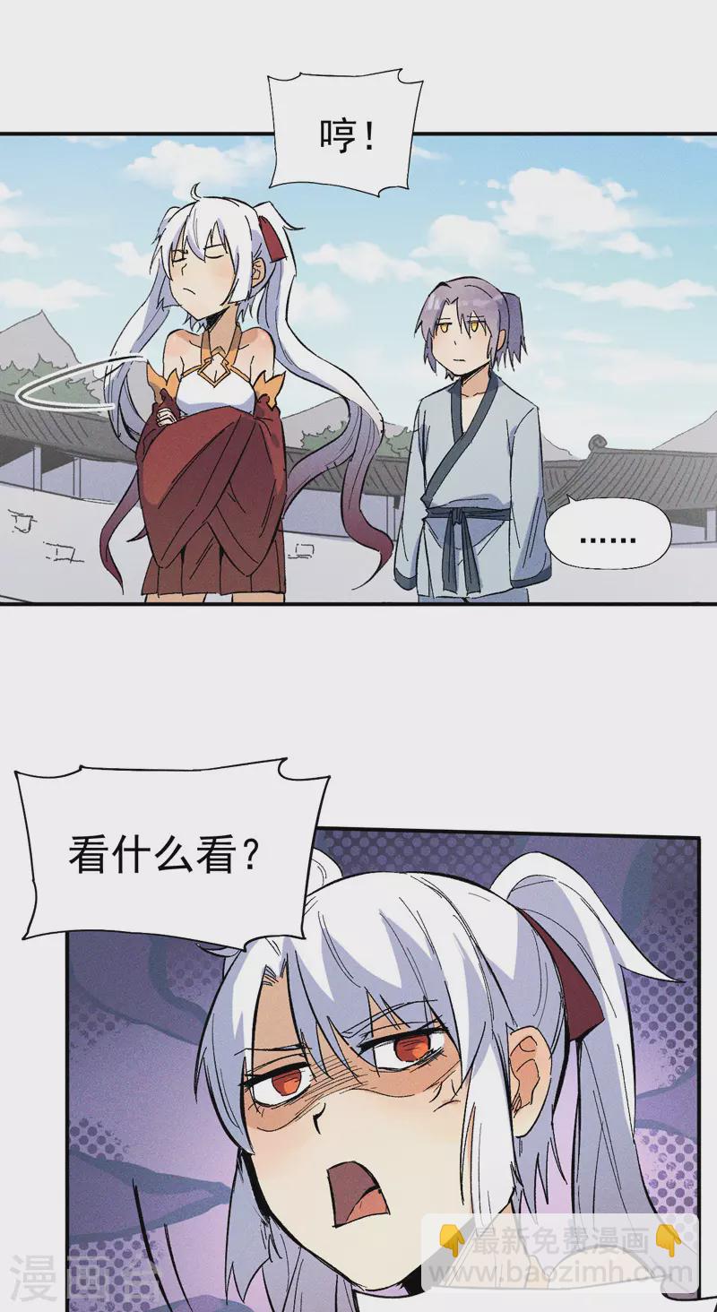 第11话 跑腿小哥(1/2)-第12话