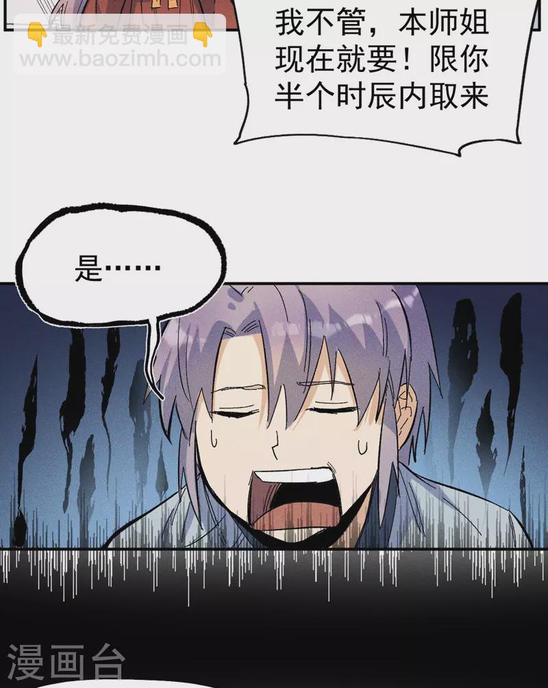 第11话 跑腿小哥(1/2)-第12话