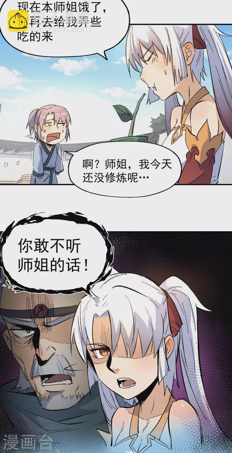 第11话 跑腿小哥(1/2)-第12话