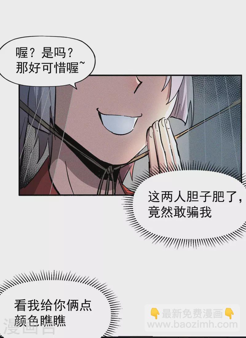 第11话 跑腿小哥(1/2)-第12话