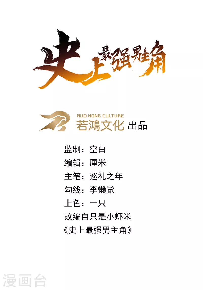 第110话 暴风吸入(1/2)-第112话