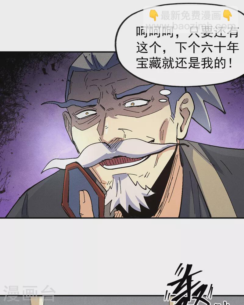 第110话 暴风吸入(1/2)-第112话