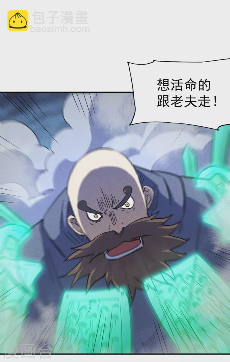 第112话 初吻没了-第114话