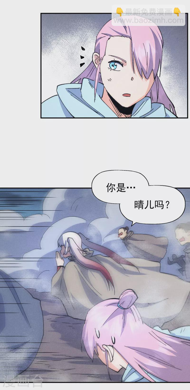 第112话 初吻没了-第114话