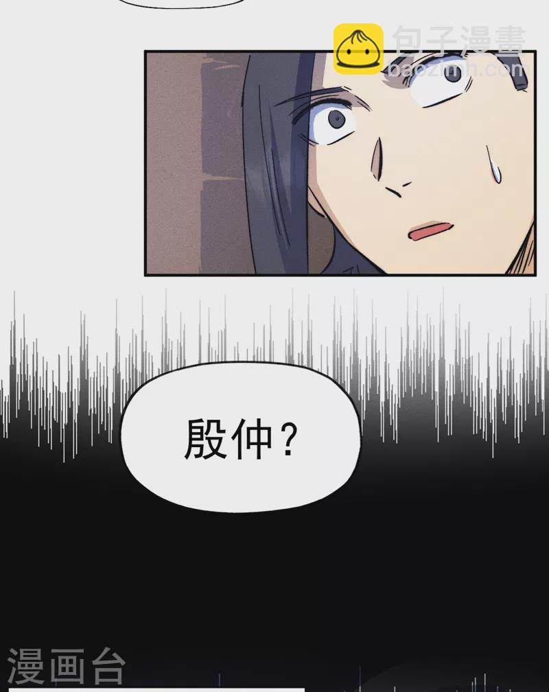 第112话 初吻没了-第114话