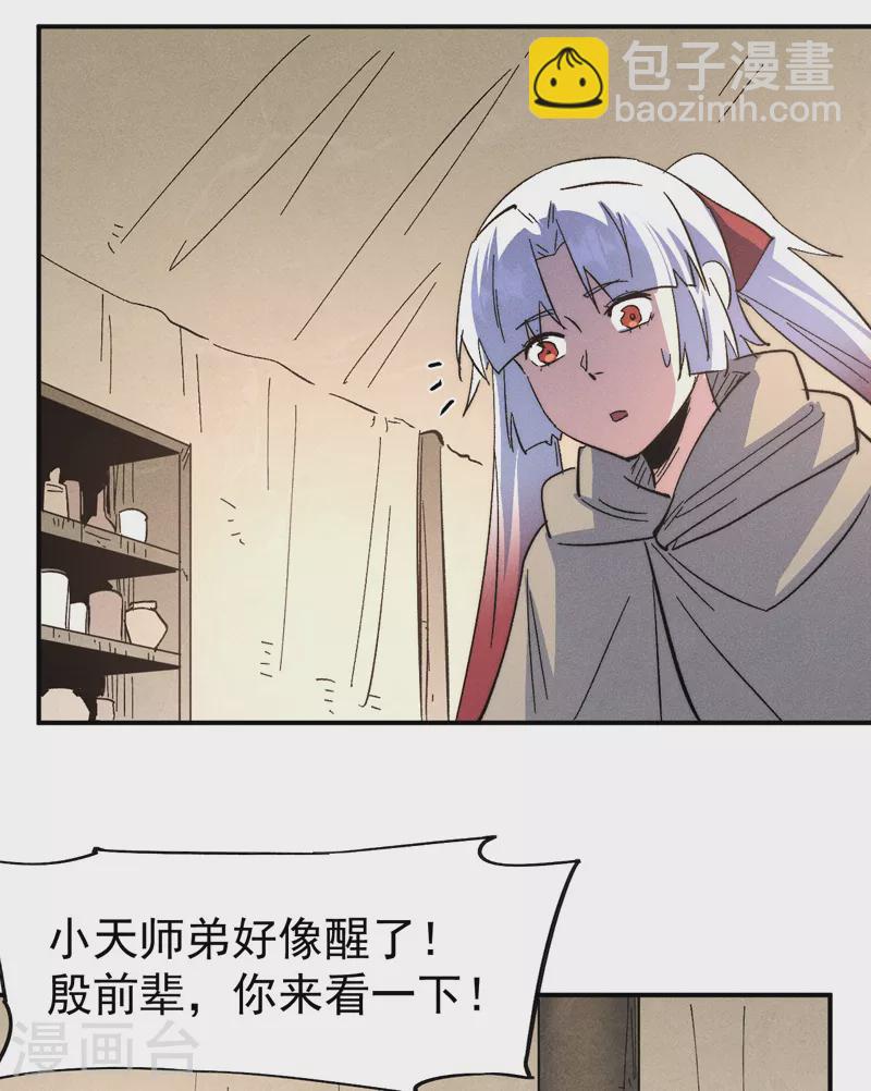 第112话 初吻没了-第114话