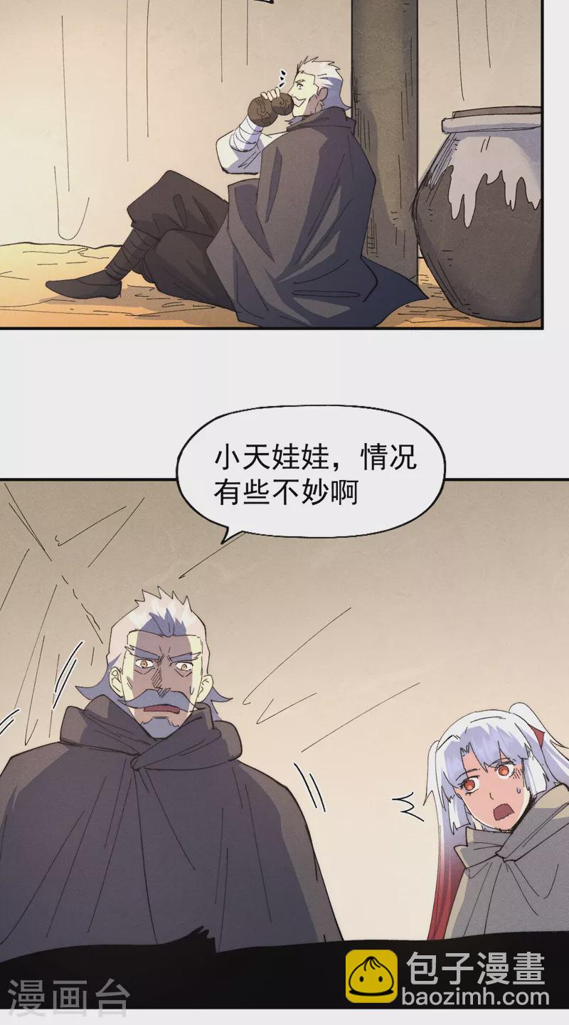 第112话 初吻没了-第114话