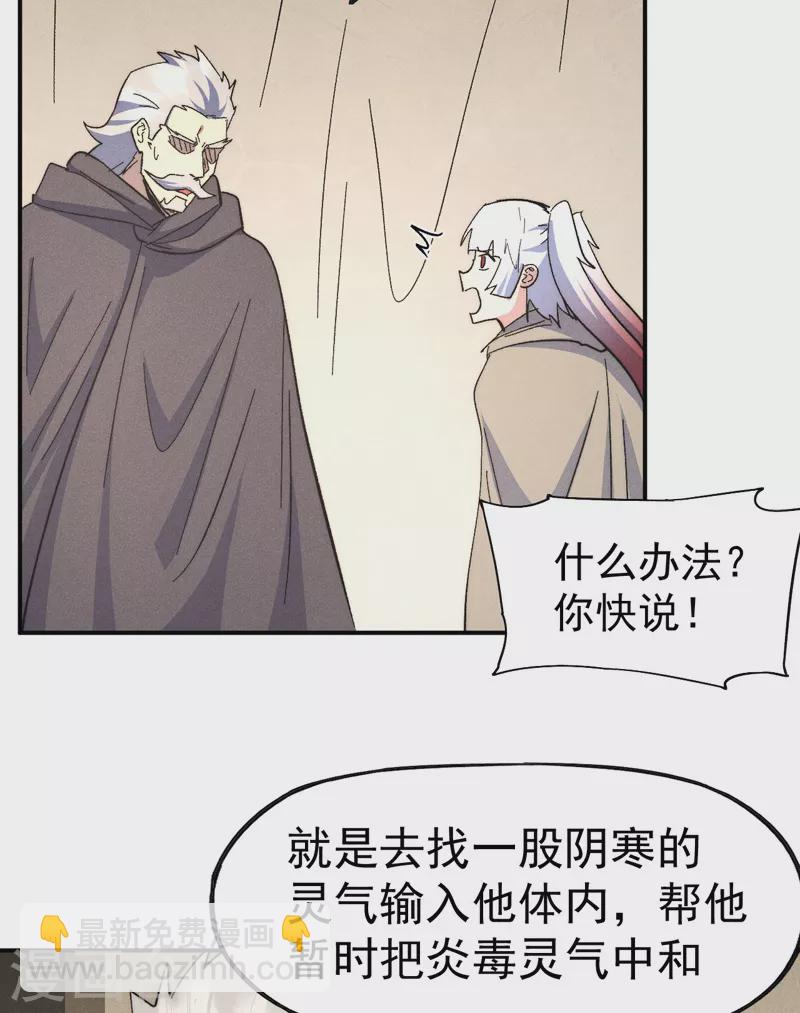 第112话 初吻没了-第114话