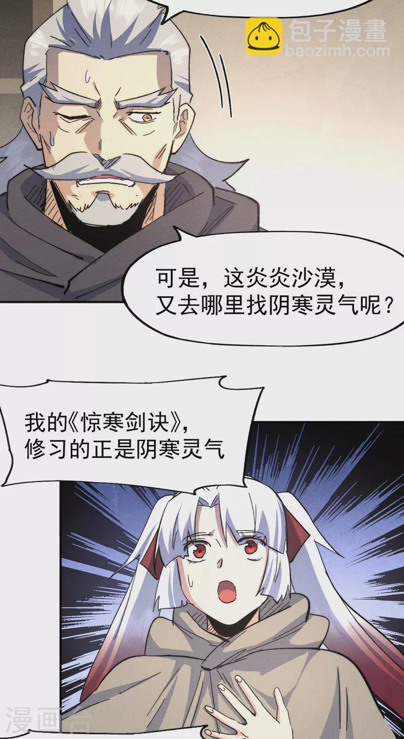 第112话 初吻没了-第114话