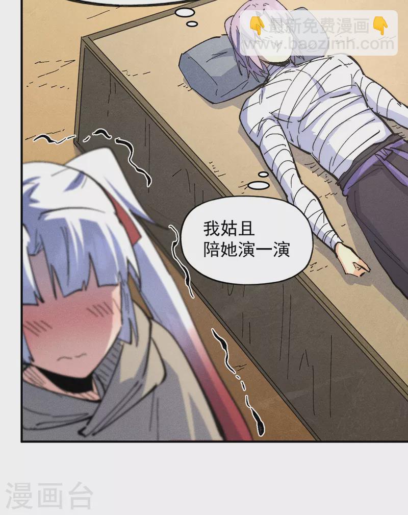 第112话 初吻没了-第114话