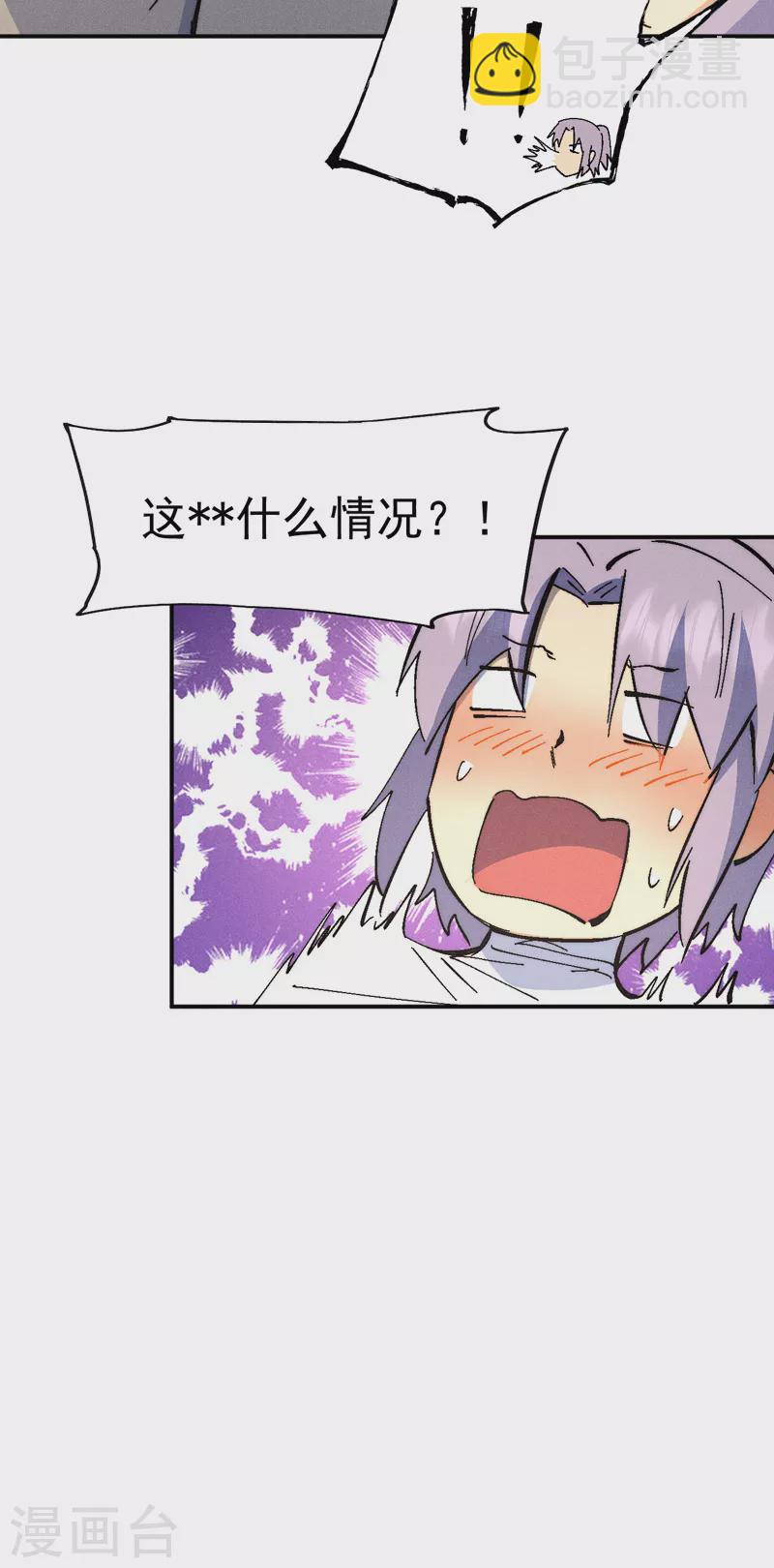 第112话 初吻没了-第114话