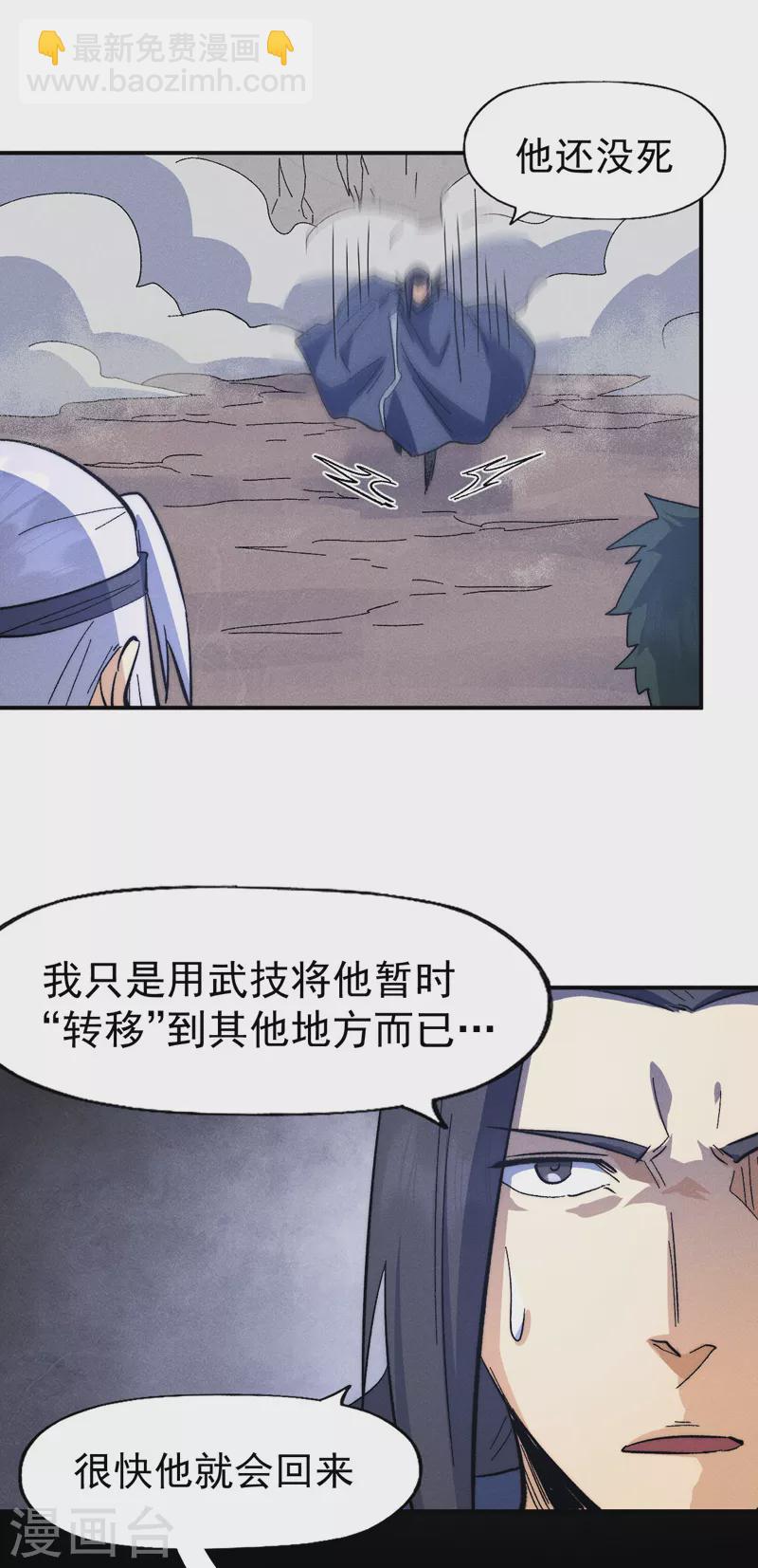 第112话 初吻没了-第114话