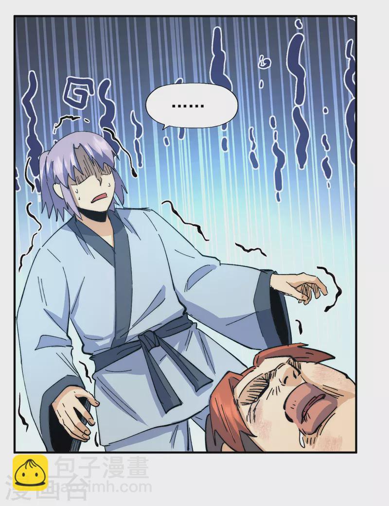 第114话 现代精粹(1/2)-第116话