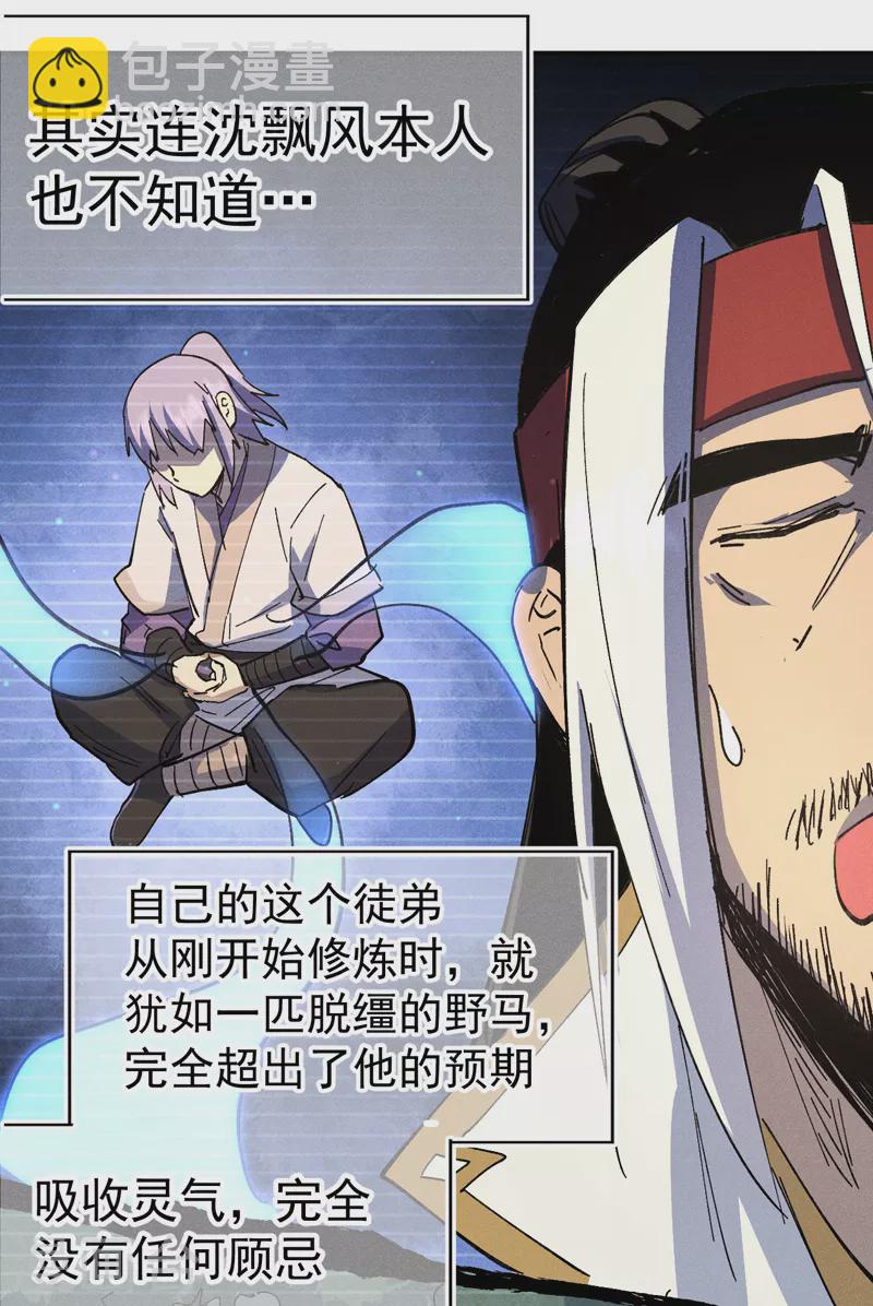 第114话 现代精粹(1/2)-第116话