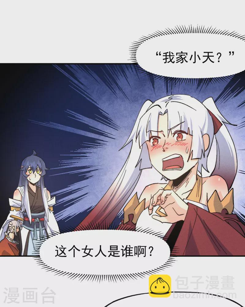 第116话 史上女主？-第118话