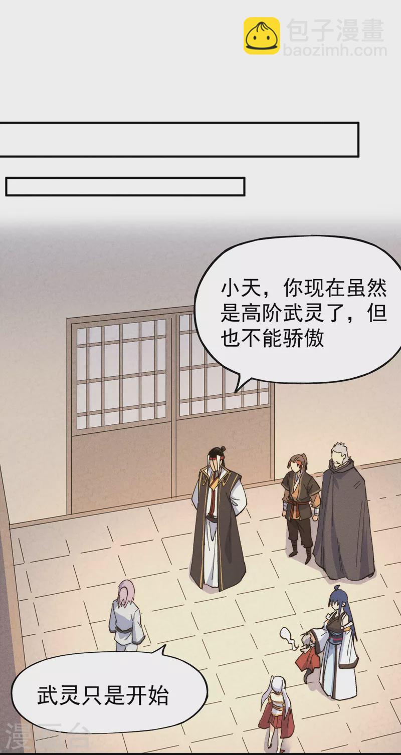 第116话 史上女主？-第118话