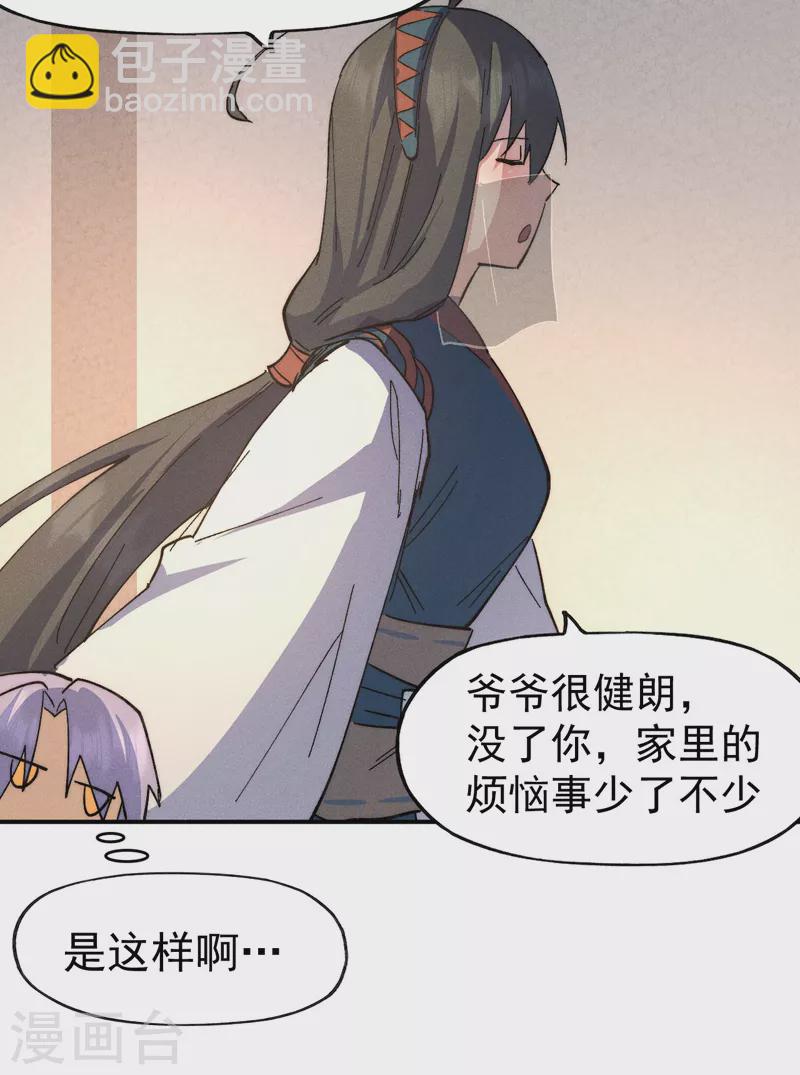 第116话 史上女主？-第118话