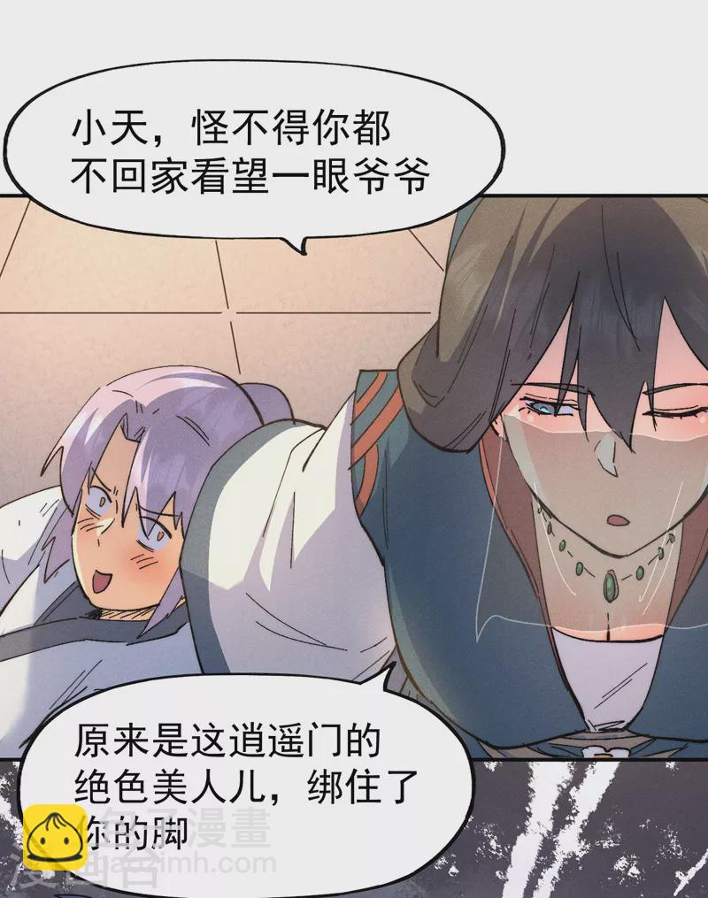 第116话 史上女主？-第118话