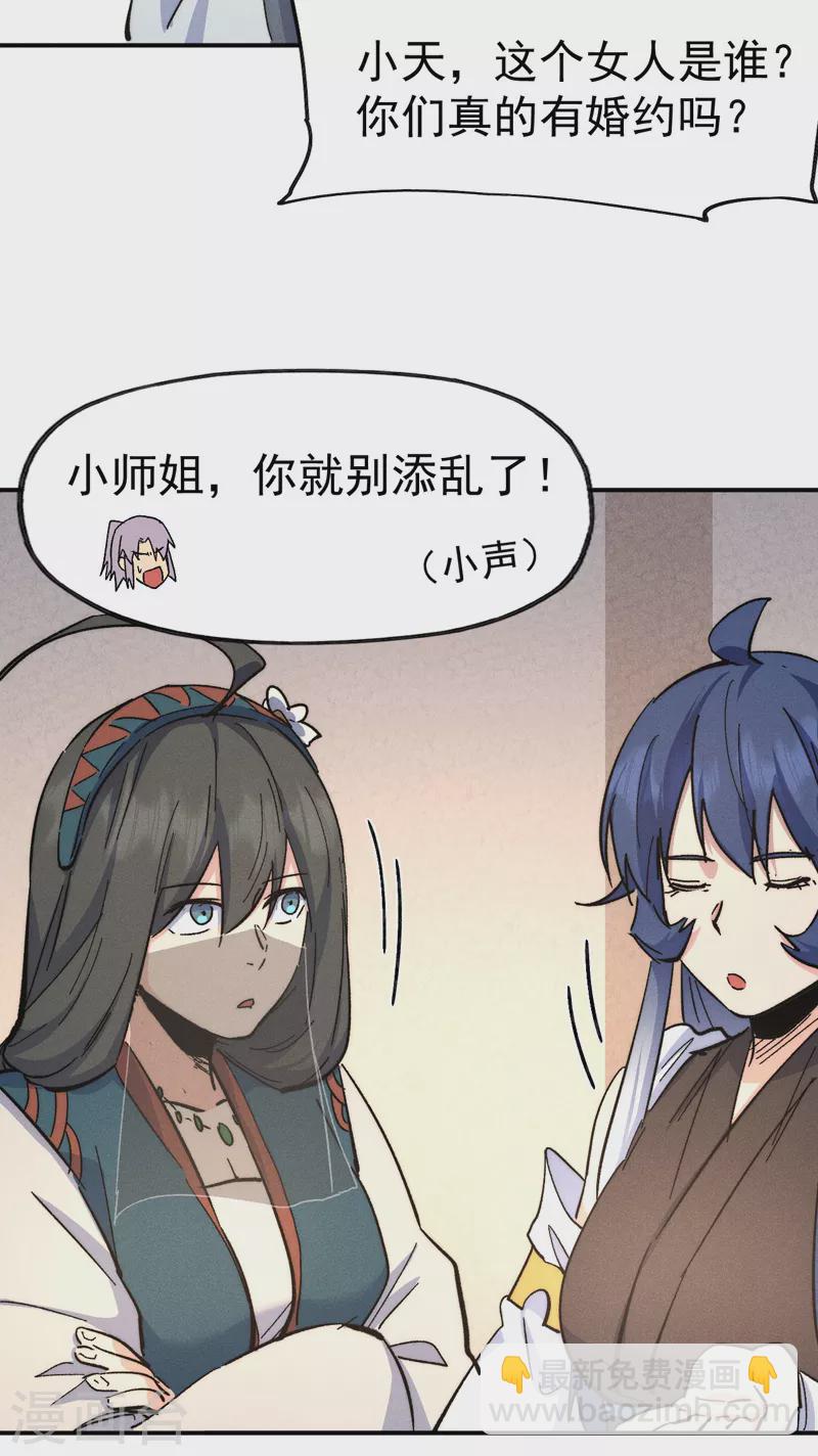 第116话 史上女主？-第118话