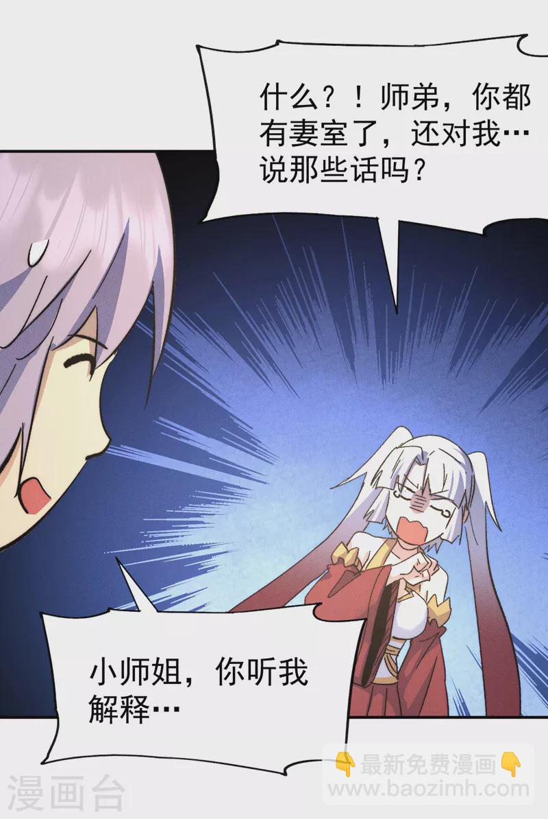 第116话 史上女主？-第118话