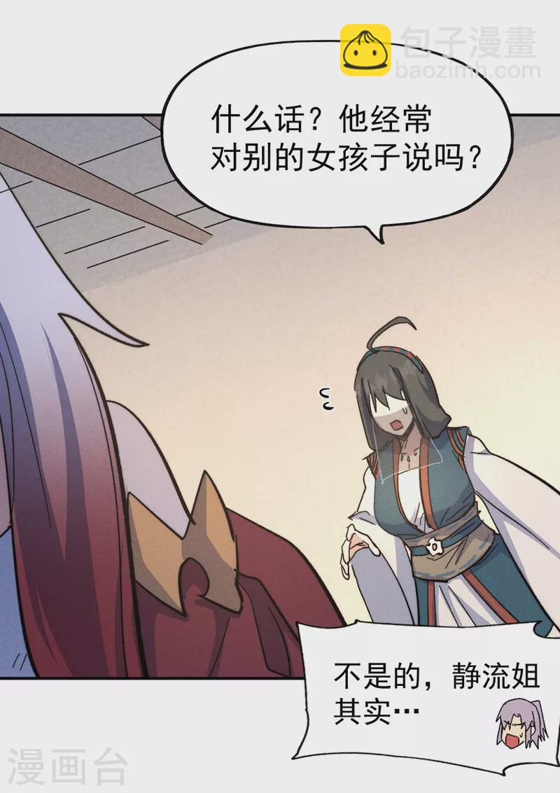 第116话 史上女主？-第118话