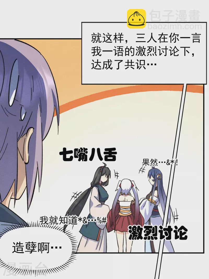 第116话 史上女主？-第118话