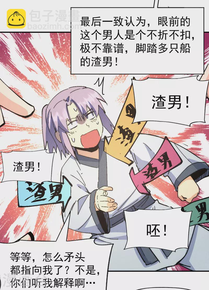 第116话 史上女主？-第118话