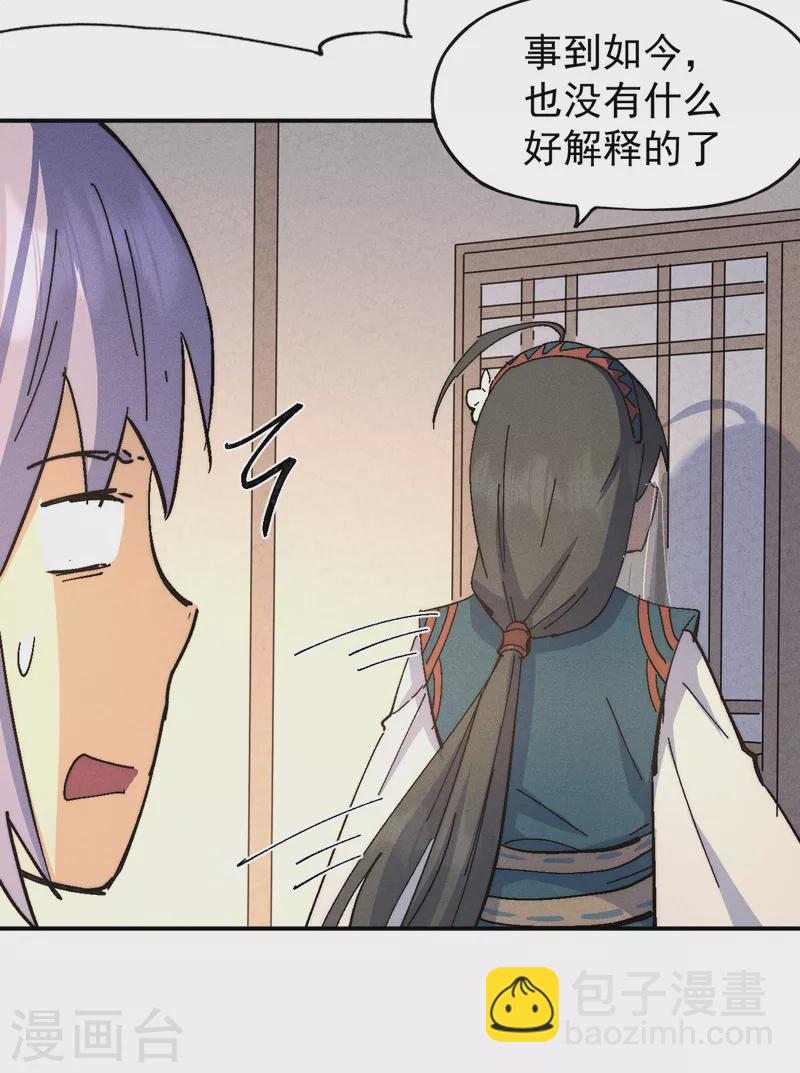 第116话 史上女主？-第118话