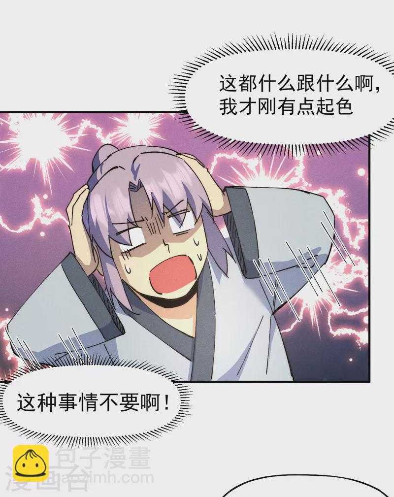 第116话 史上女主？-第118话