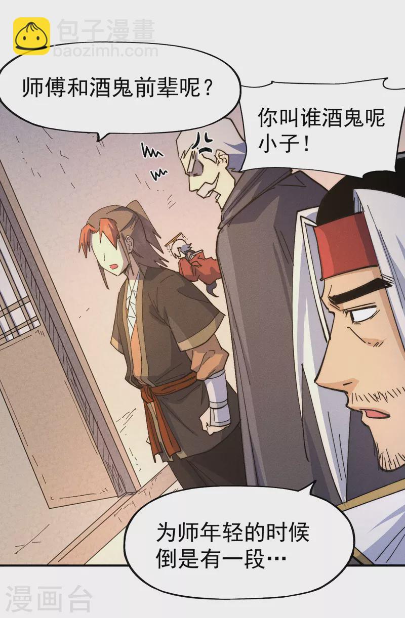 第116话 史上女主？-第118话