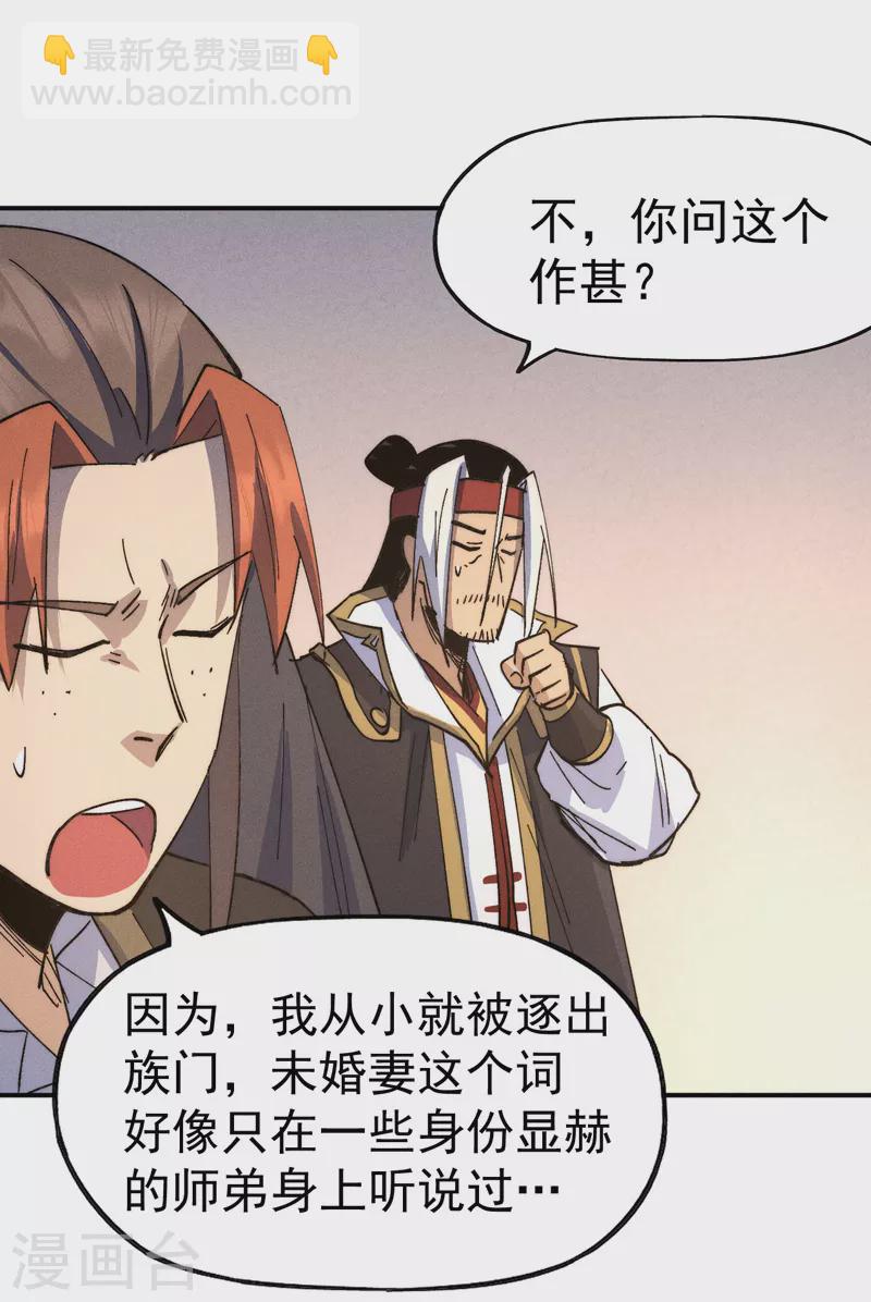 第116话 史上女主？-第118话