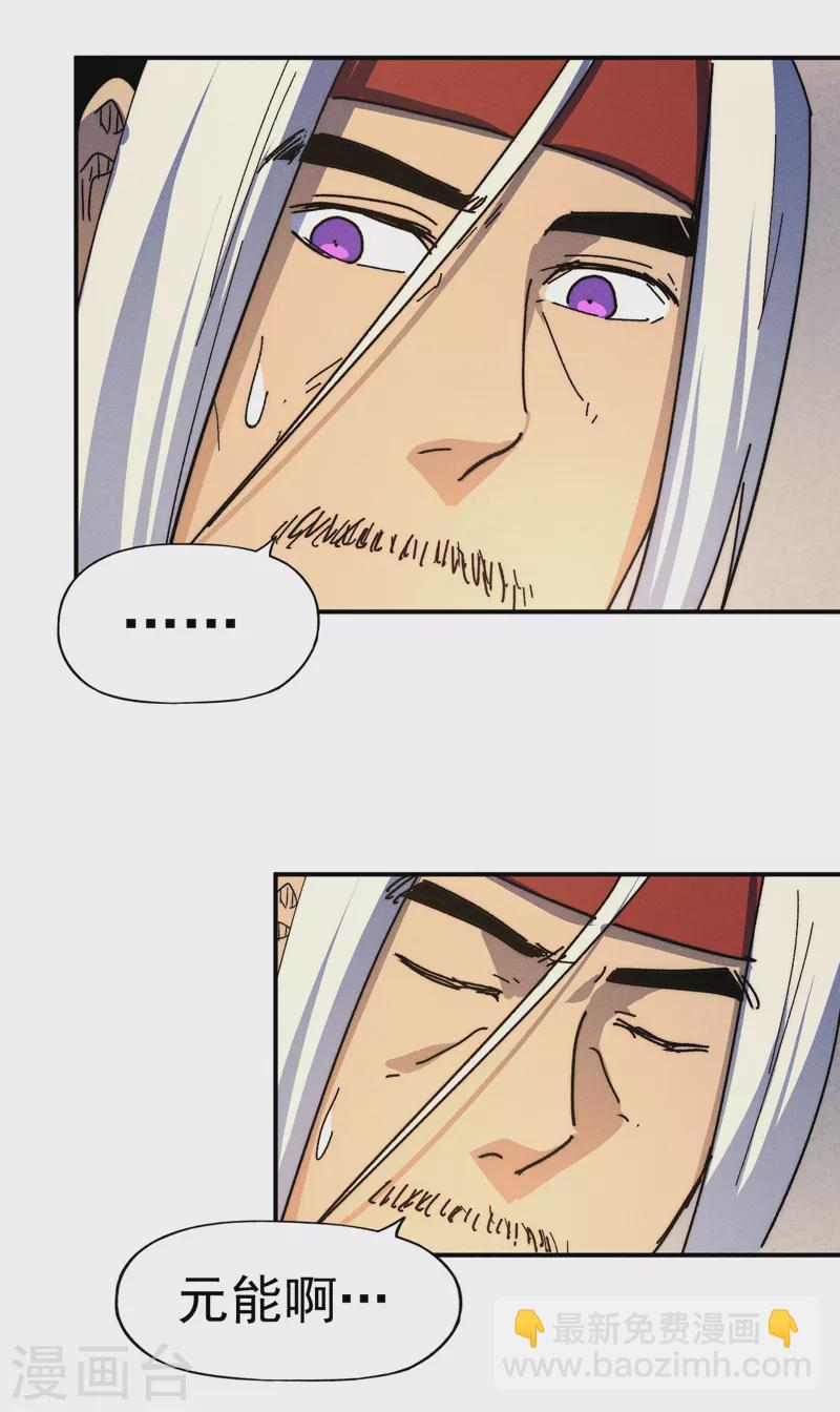 第116话 史上女主？-第118话