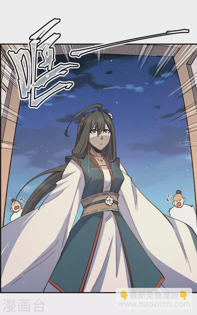 第116话 史上女主？-第118话