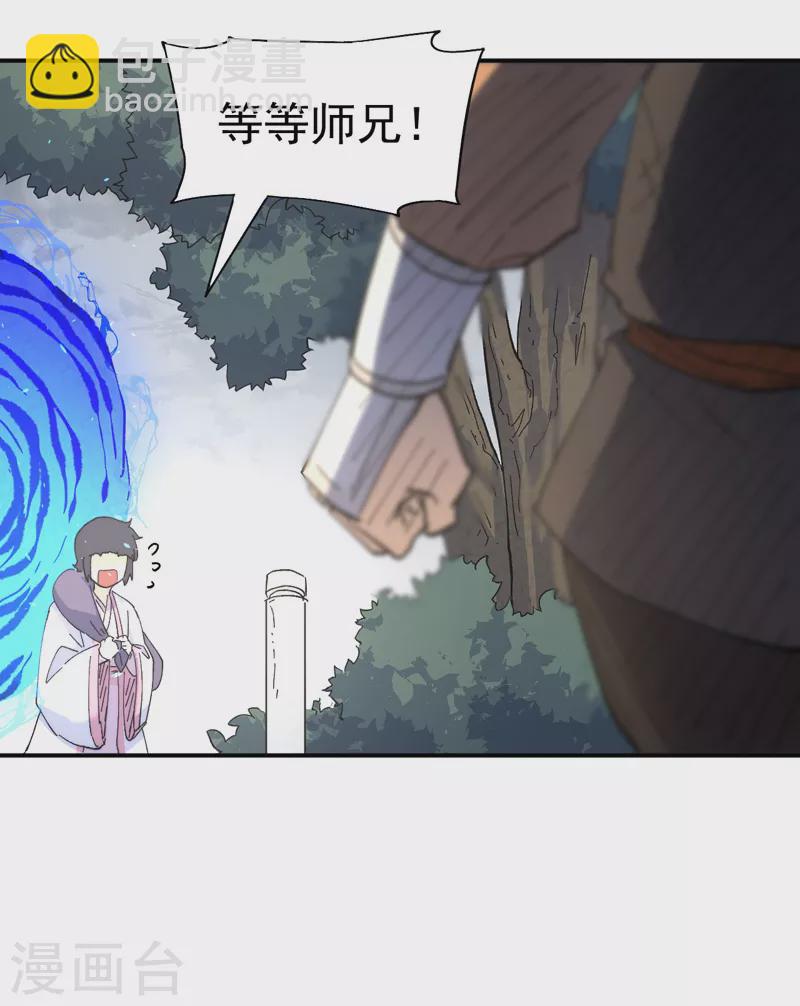 第118话 开小灶(1/2)-第120话