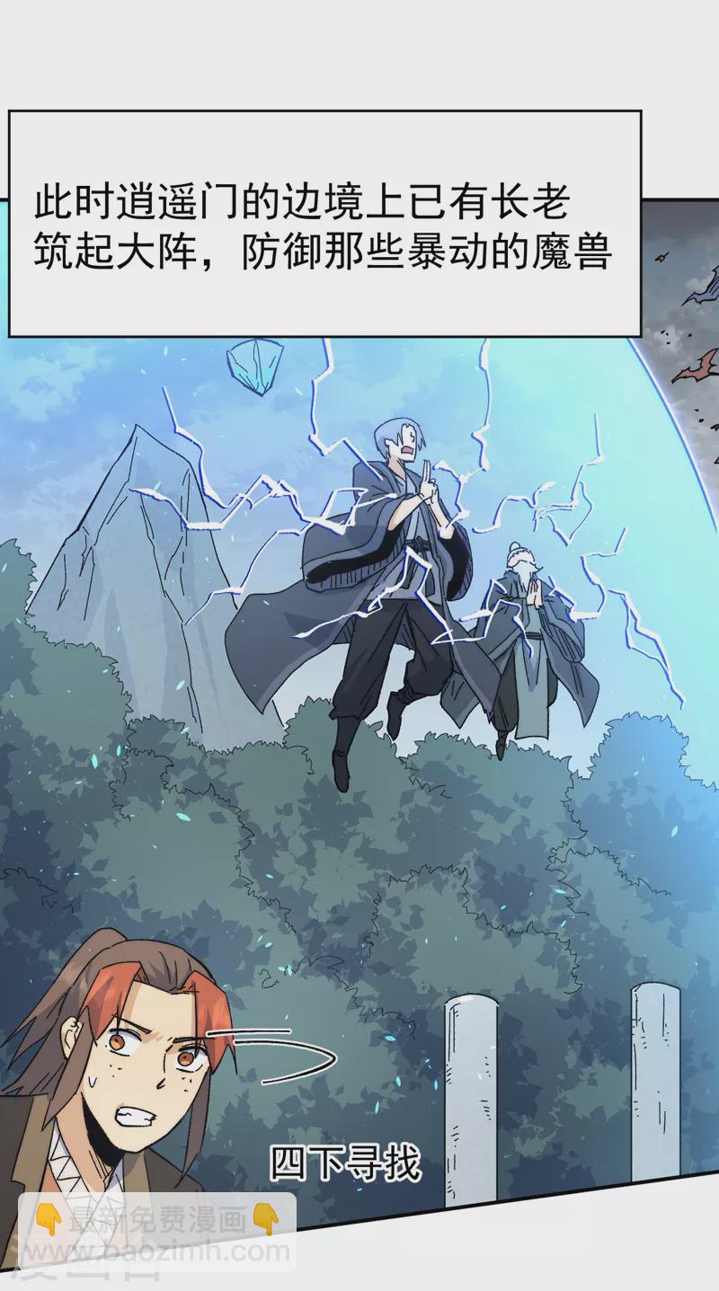 第118话 开小灶(1/2)-第120话