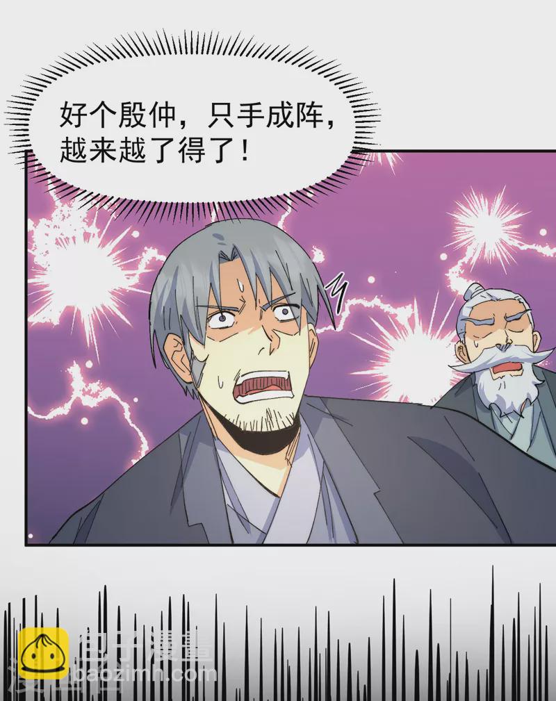 第118话 开小灶(1/2)-第120话