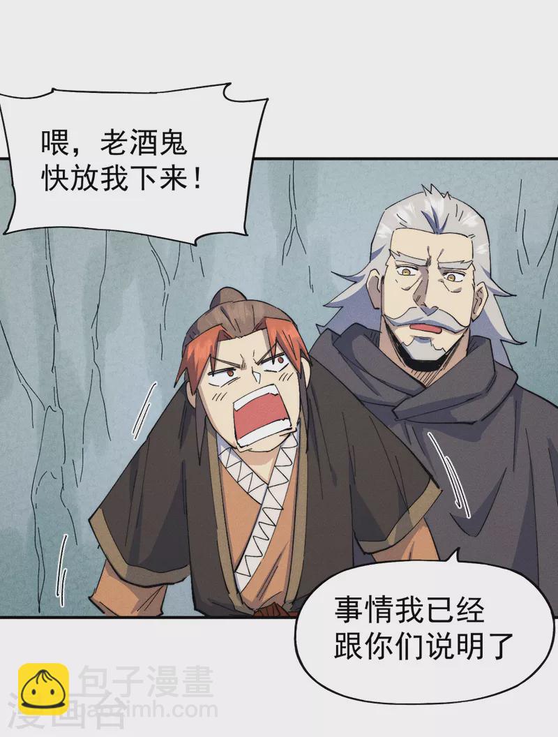 第118话 开小灶(1/2)-第120话