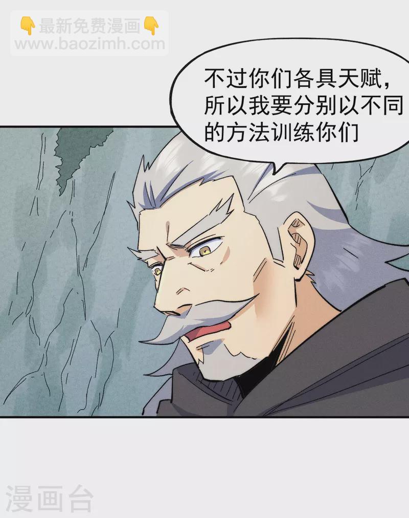 第118话 开小灶(1/2)-第120话