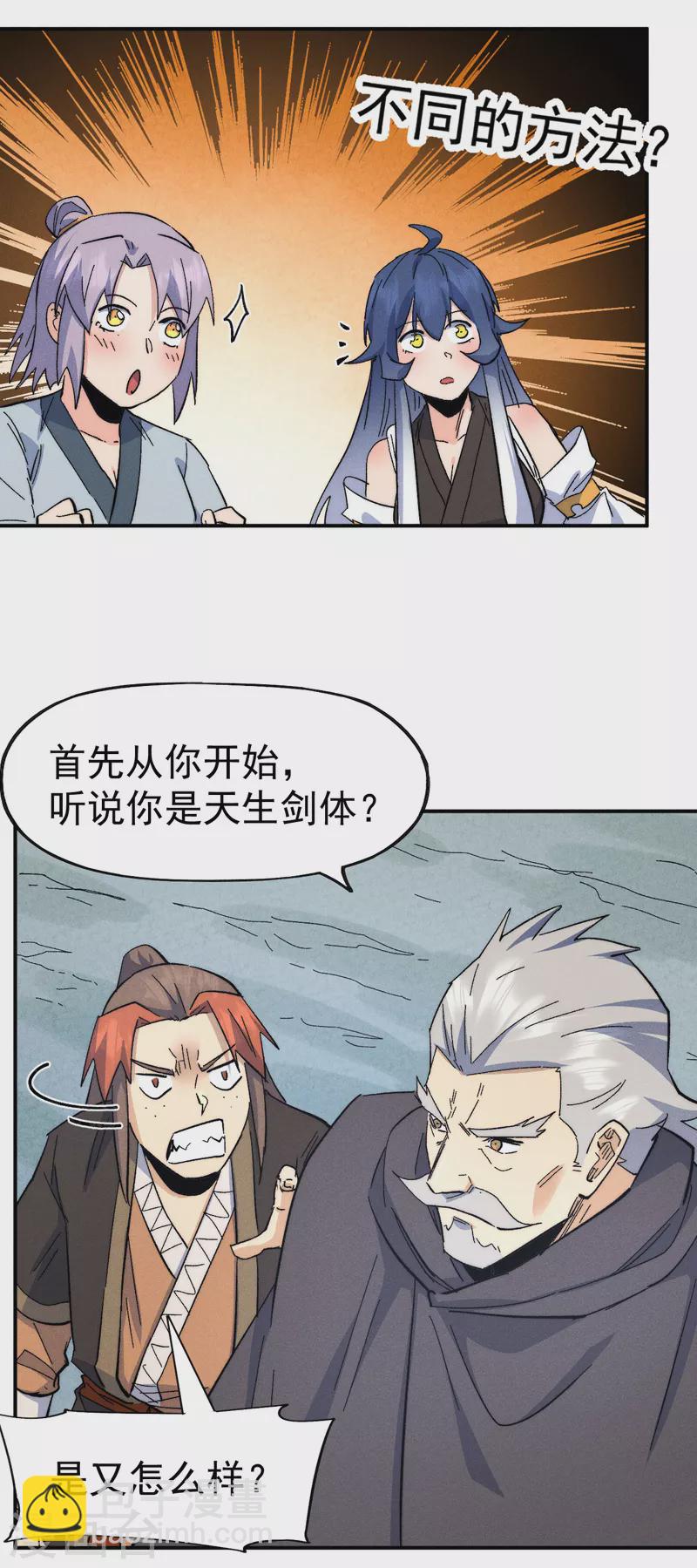 第118话 开小灶(1/2)-第120话