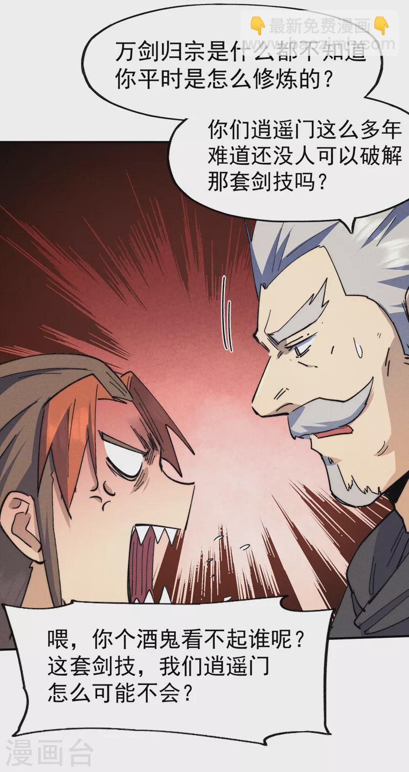 第118话 开小灶(1/2)-第120话