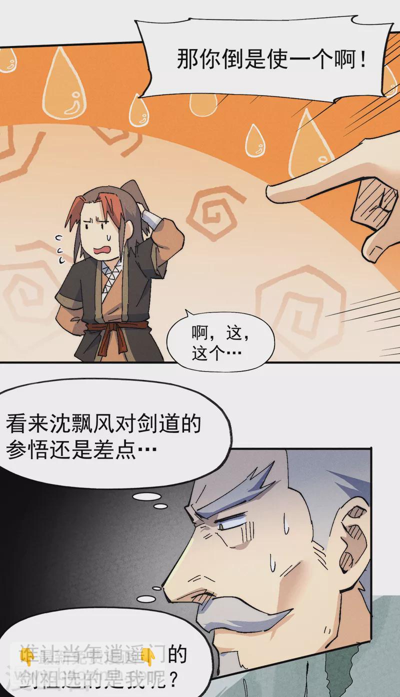 第118话 开小灶(1/2)-第120话