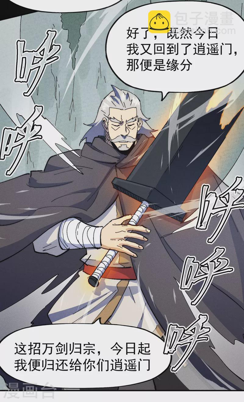 第118话 开小灶(1/2)-第120话