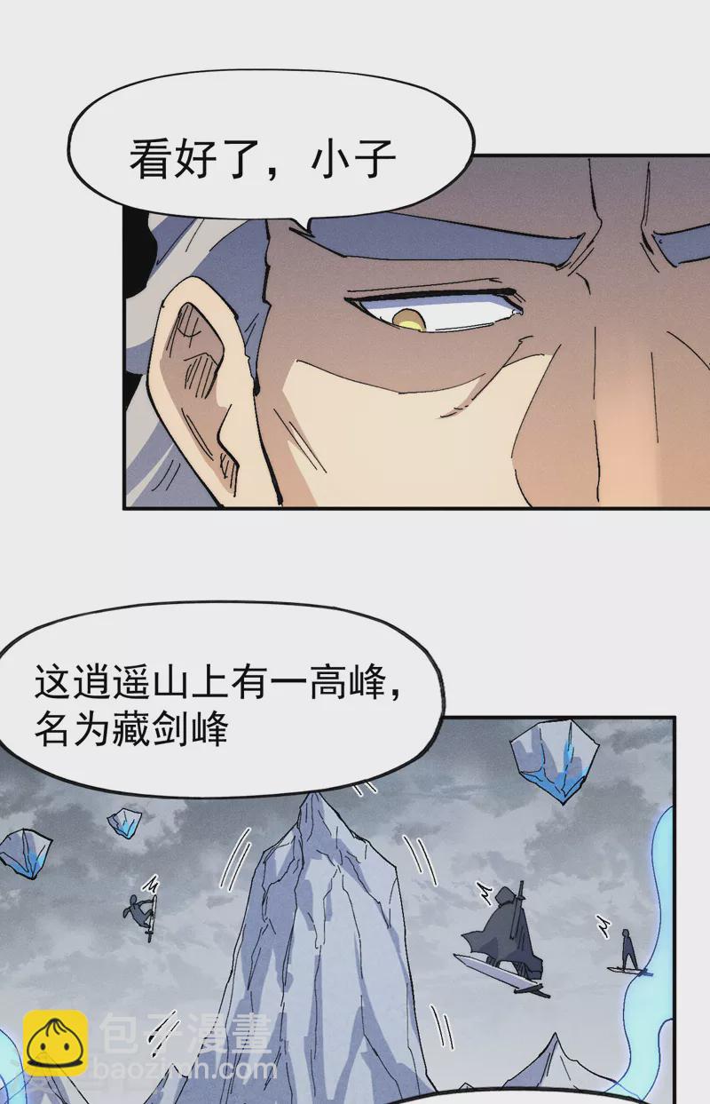 第118话 开小灶(1/2)-第120话