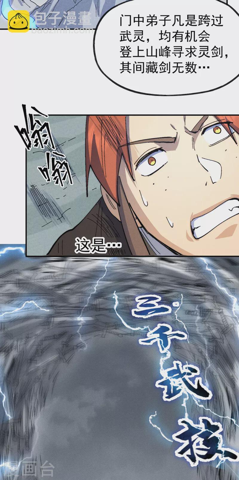 第118话 开小灶(1/2)-第120话