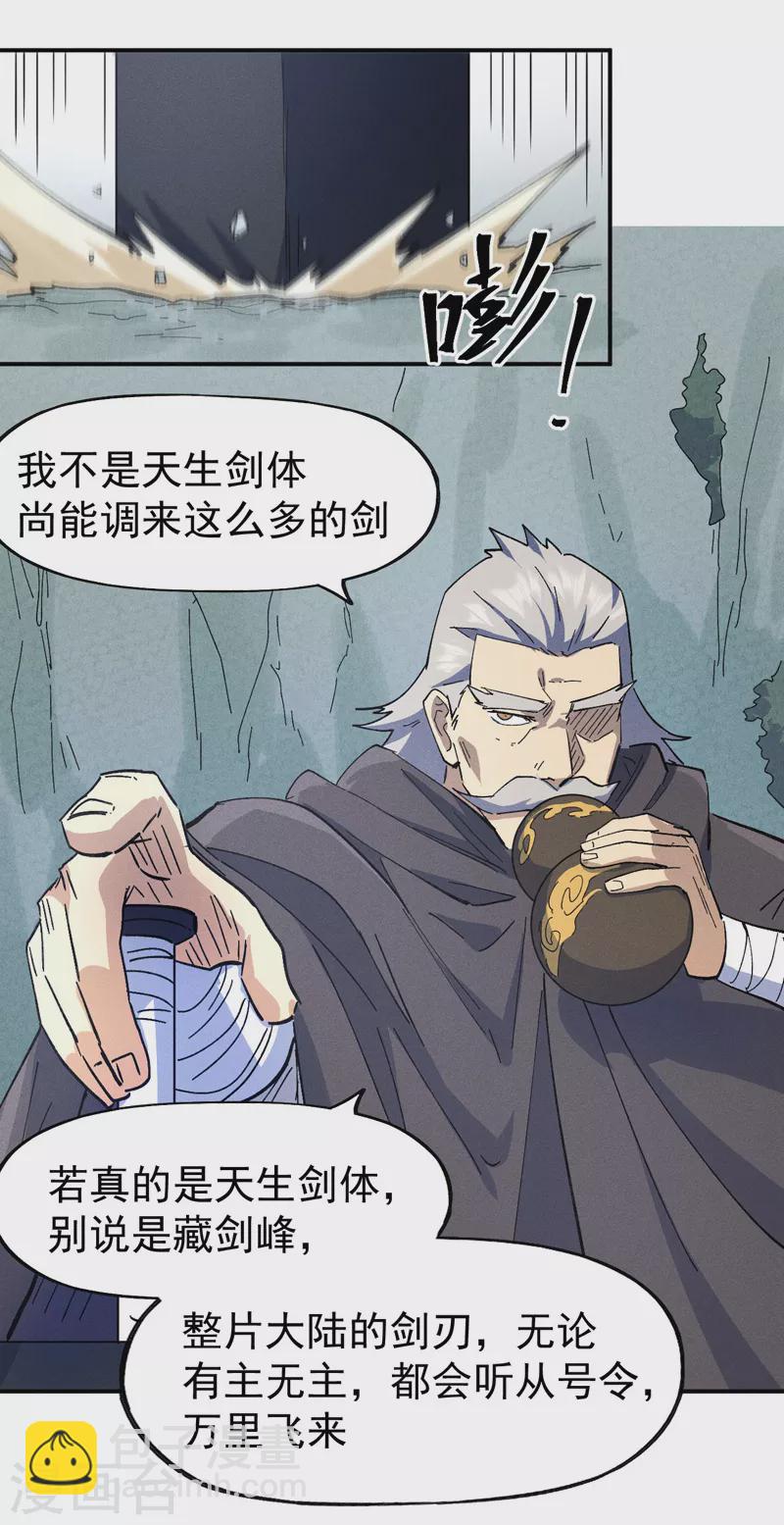 第118话 开小灶(1/2)-第120话