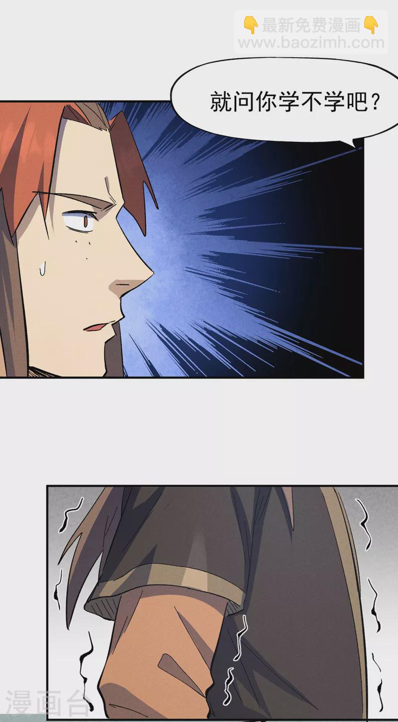 第118话 开小灶(1/2)-第120话