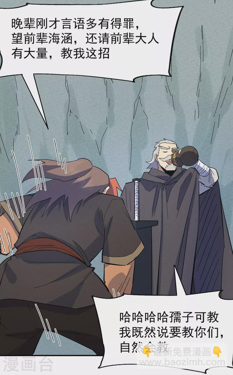 第118话 开小灶(1/2)-第120话