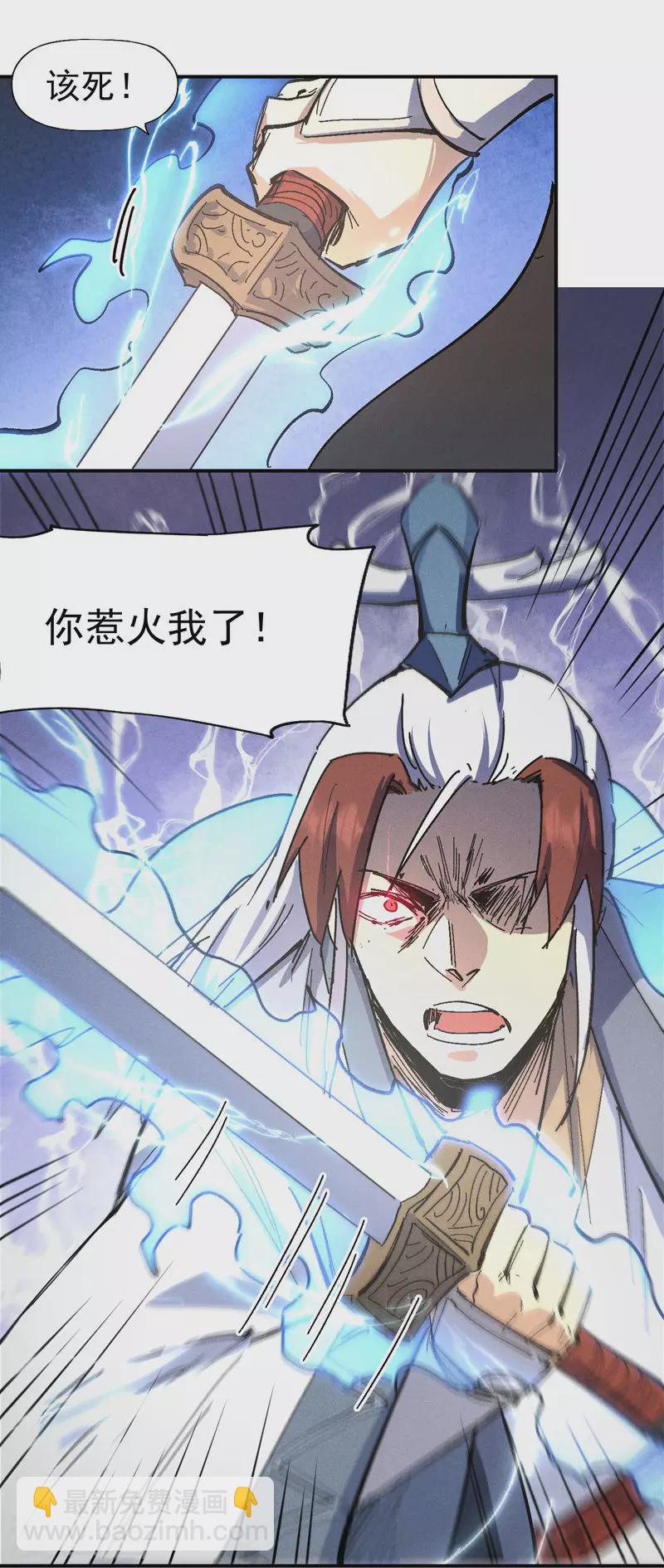 第118话 开小灶(1/2)-第120话