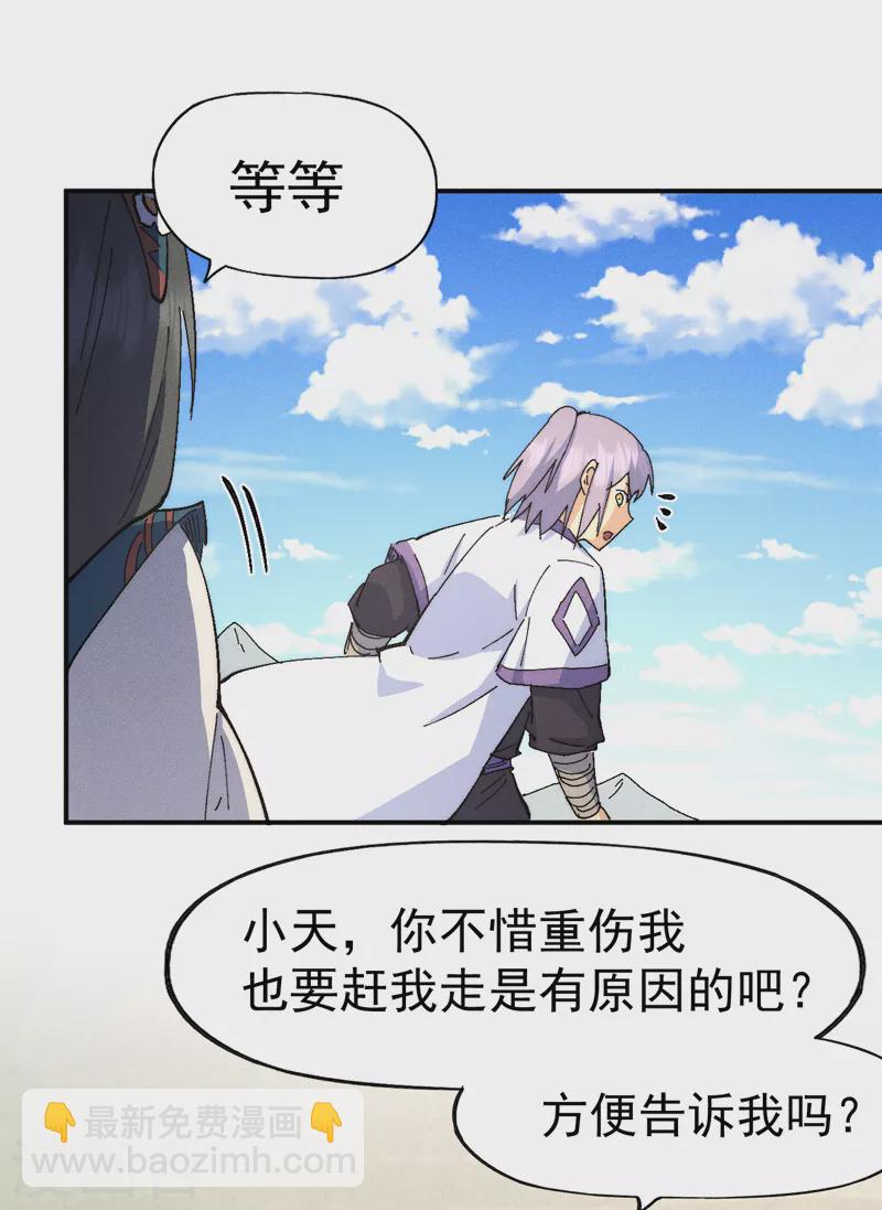 第120话 真假赵小天-第122话